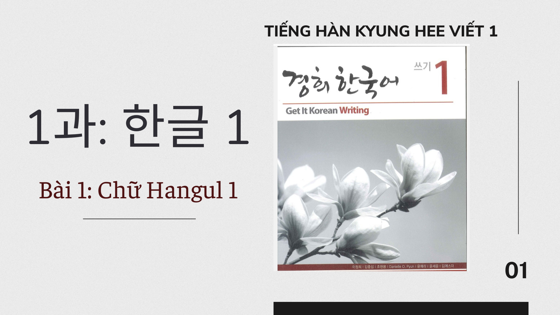 You are currently viewing Tiếng Hàn Kyung Hee Viết 1 – Bài 1: Chữ Hangul 1