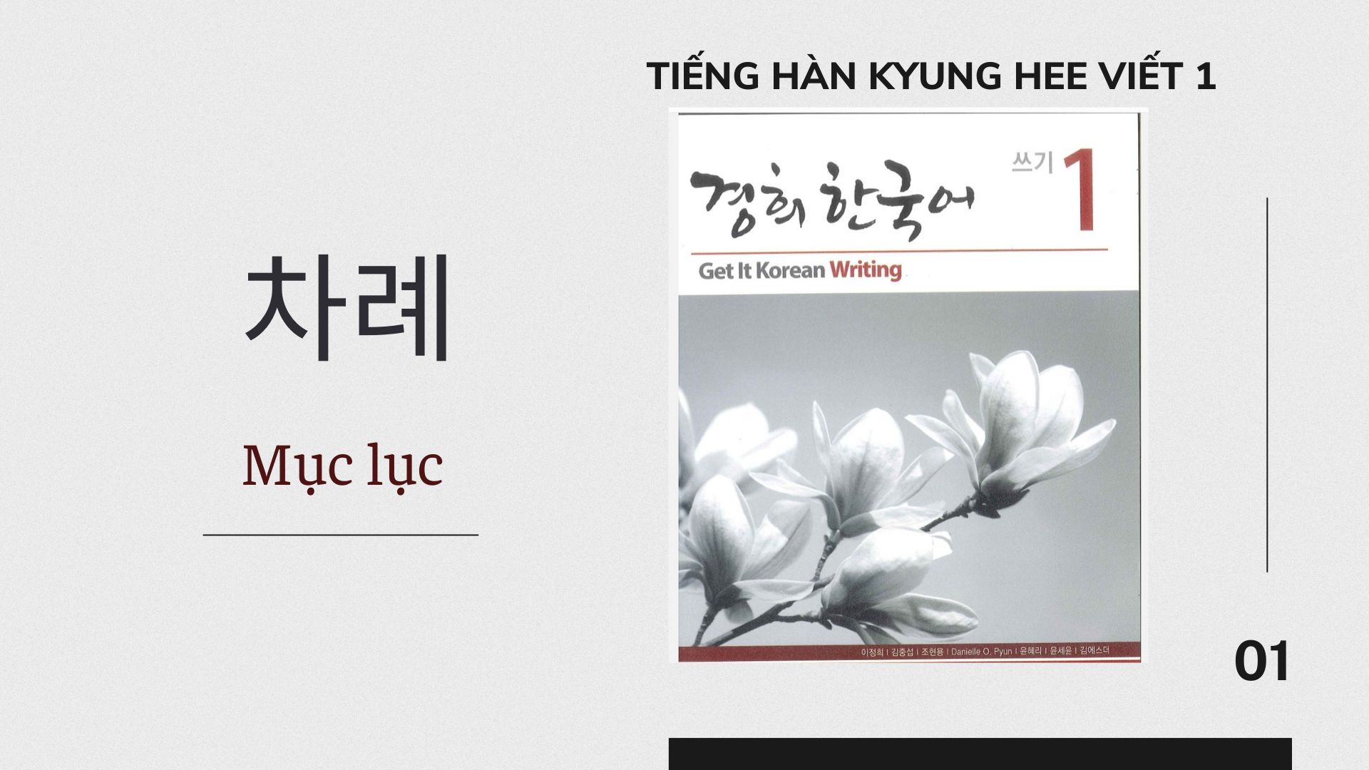 You are currently viewing Mục lục sách tiếng Hàn Kyung Hee Viết 1